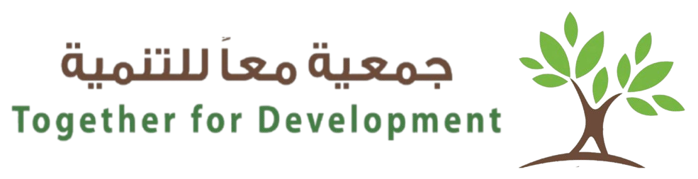 جمعية معاً للتنمية - أفضل الأسعار